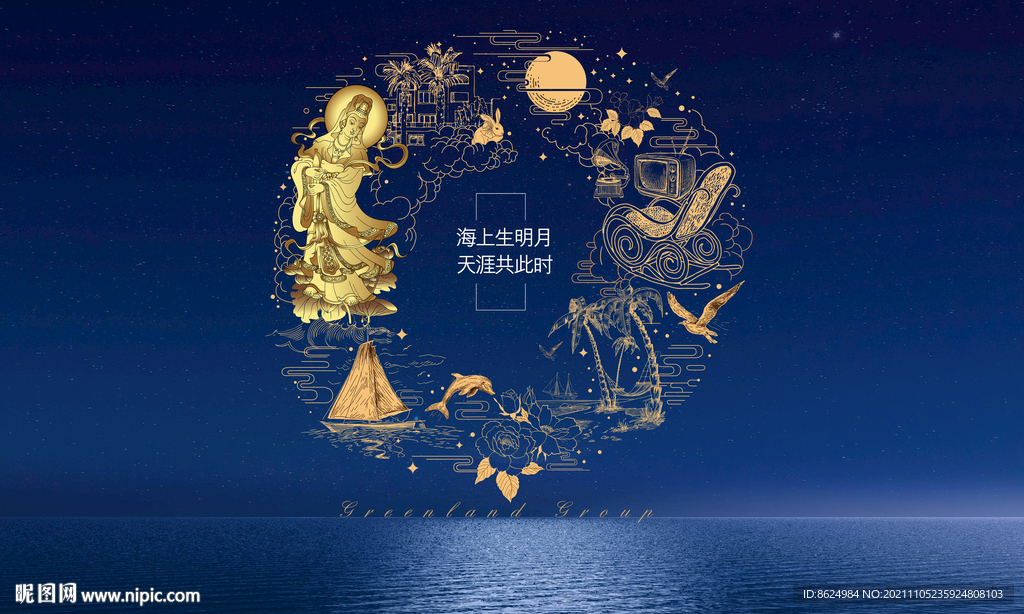 海上月亮拼凑