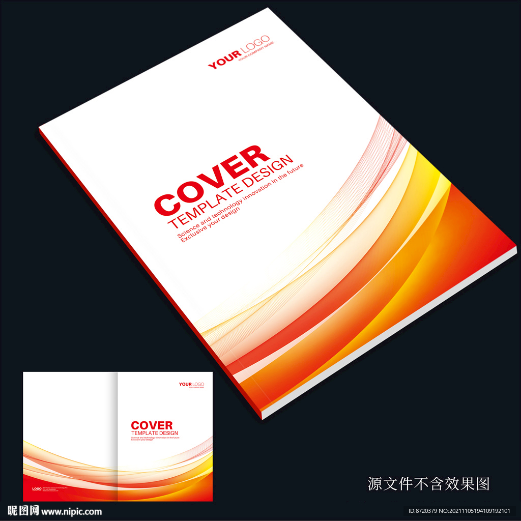 产品画册封面