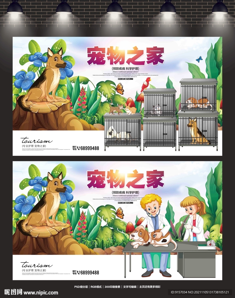 宠物店