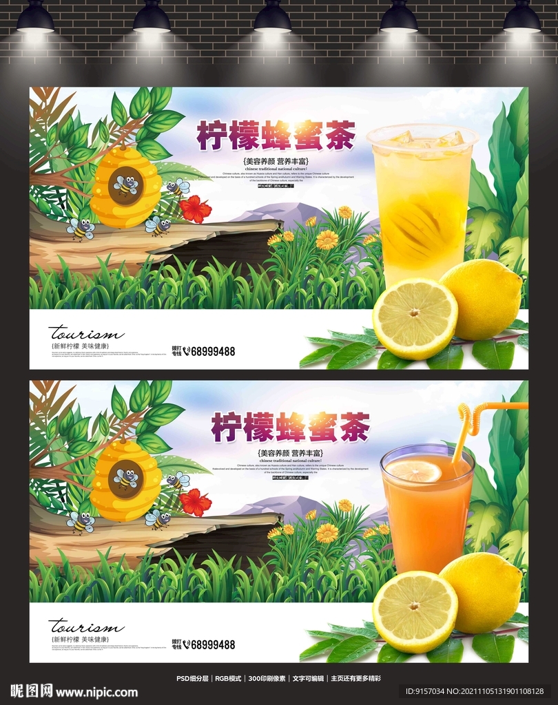 柠檬茶
