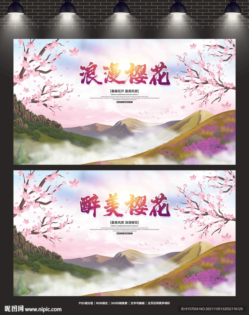 樱花