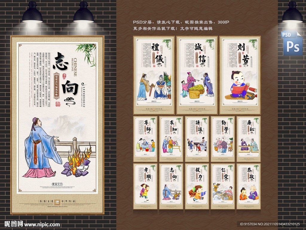 儒家讲堂