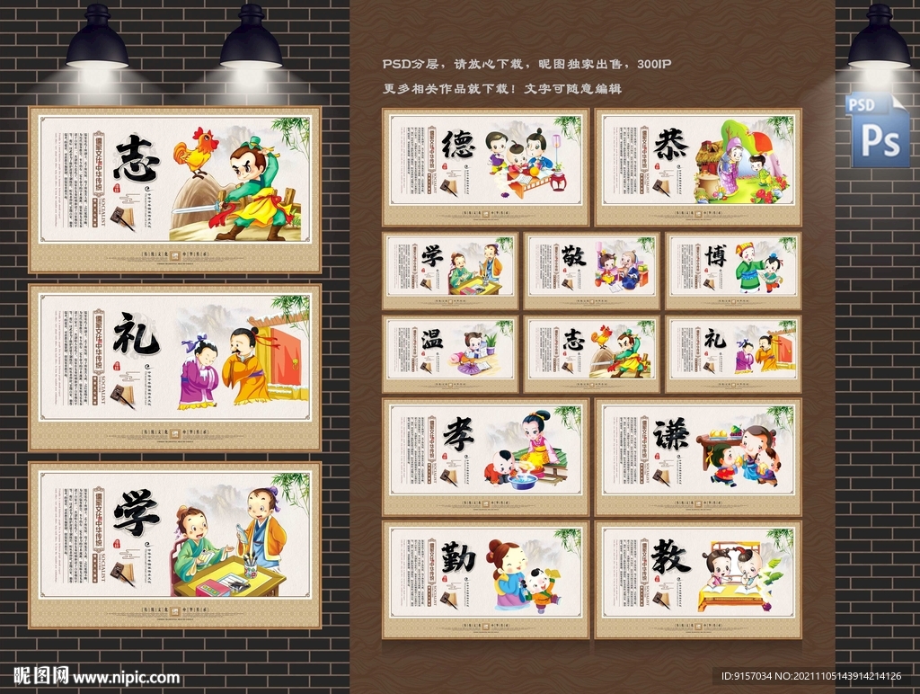 儒家思想