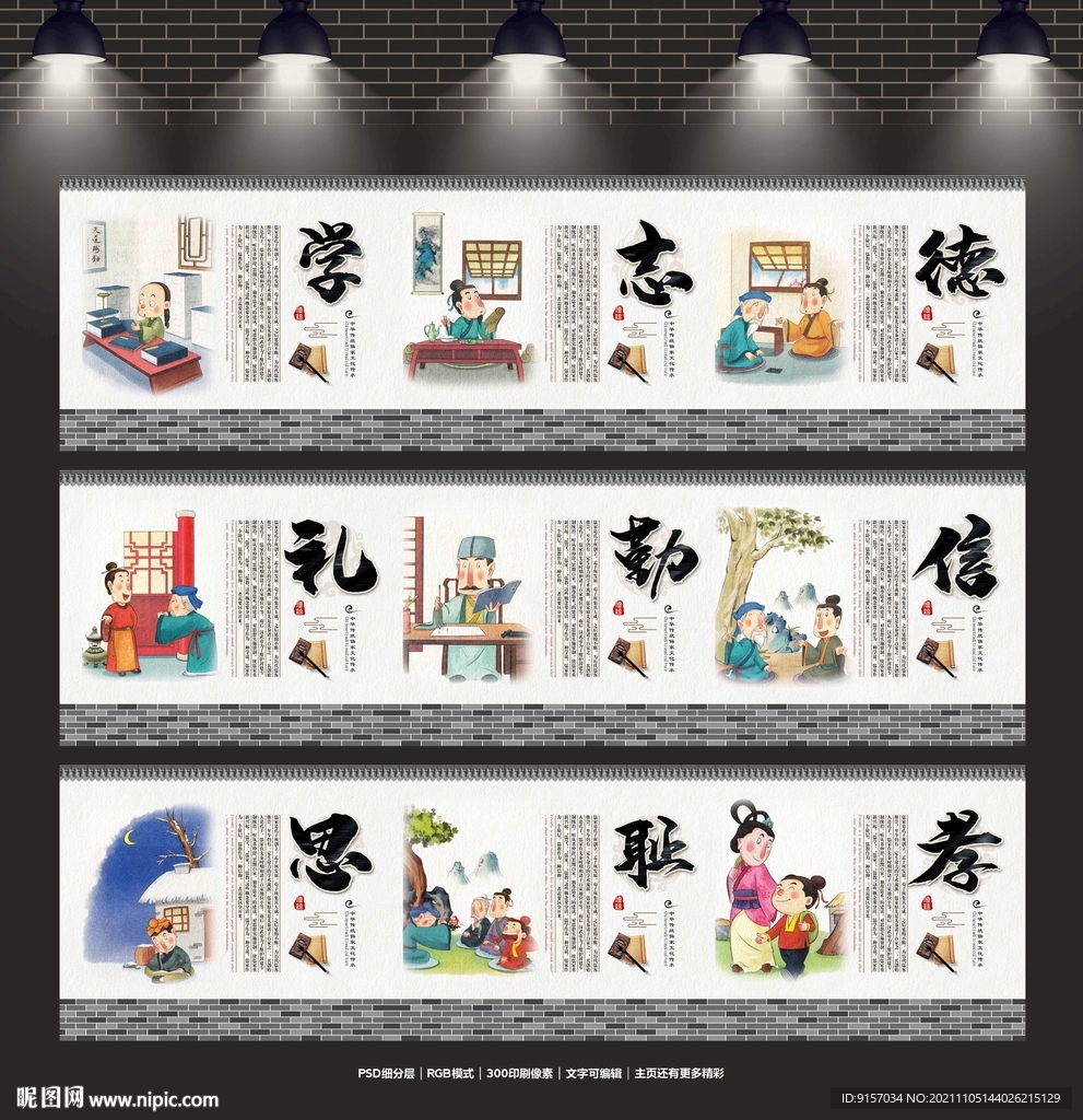 儒家思想