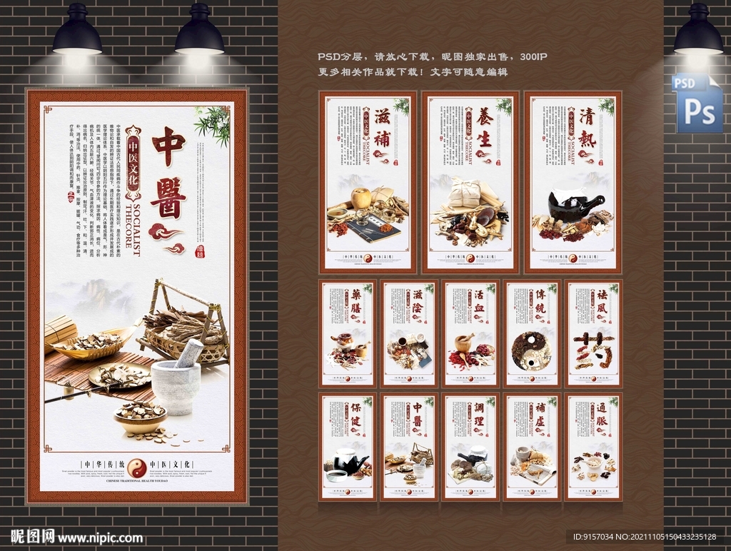 中药馆