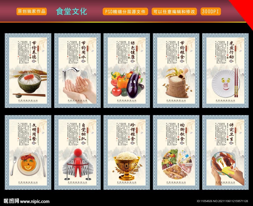 食堂文化