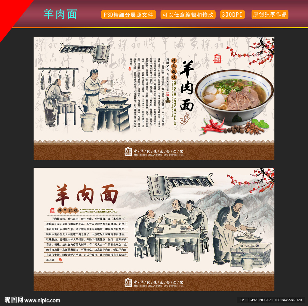 羊肉面