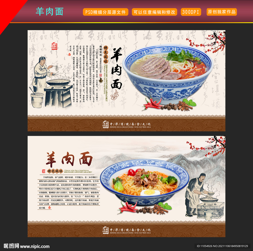羊肉面