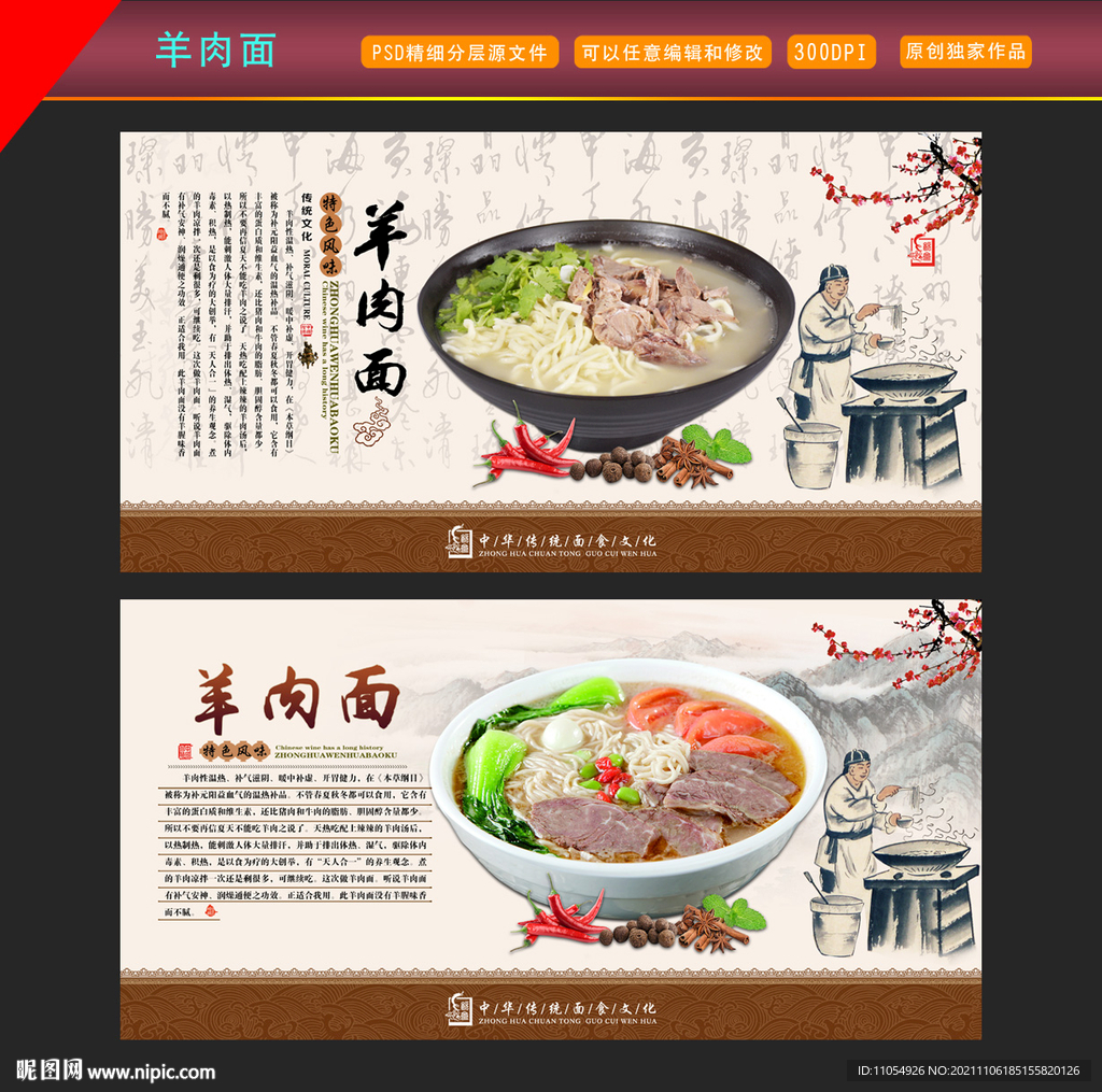 羊肉面