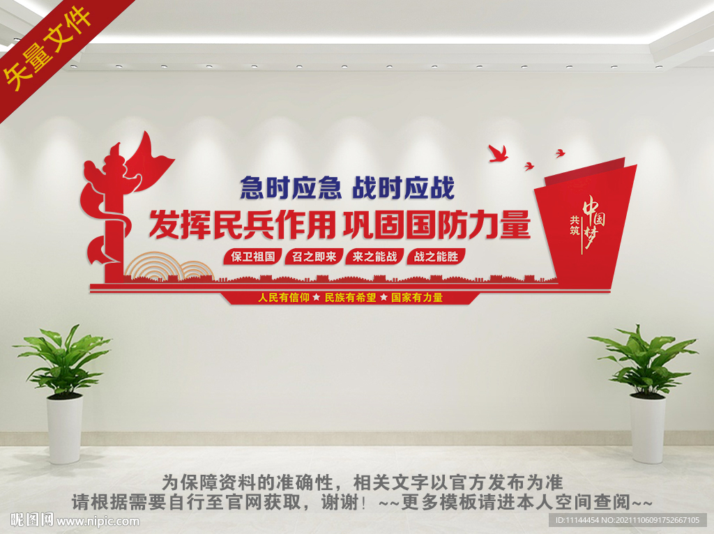 及时应急战时应战