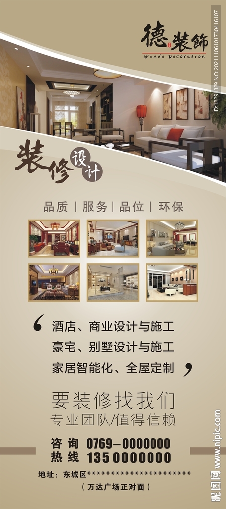 装饰展架画