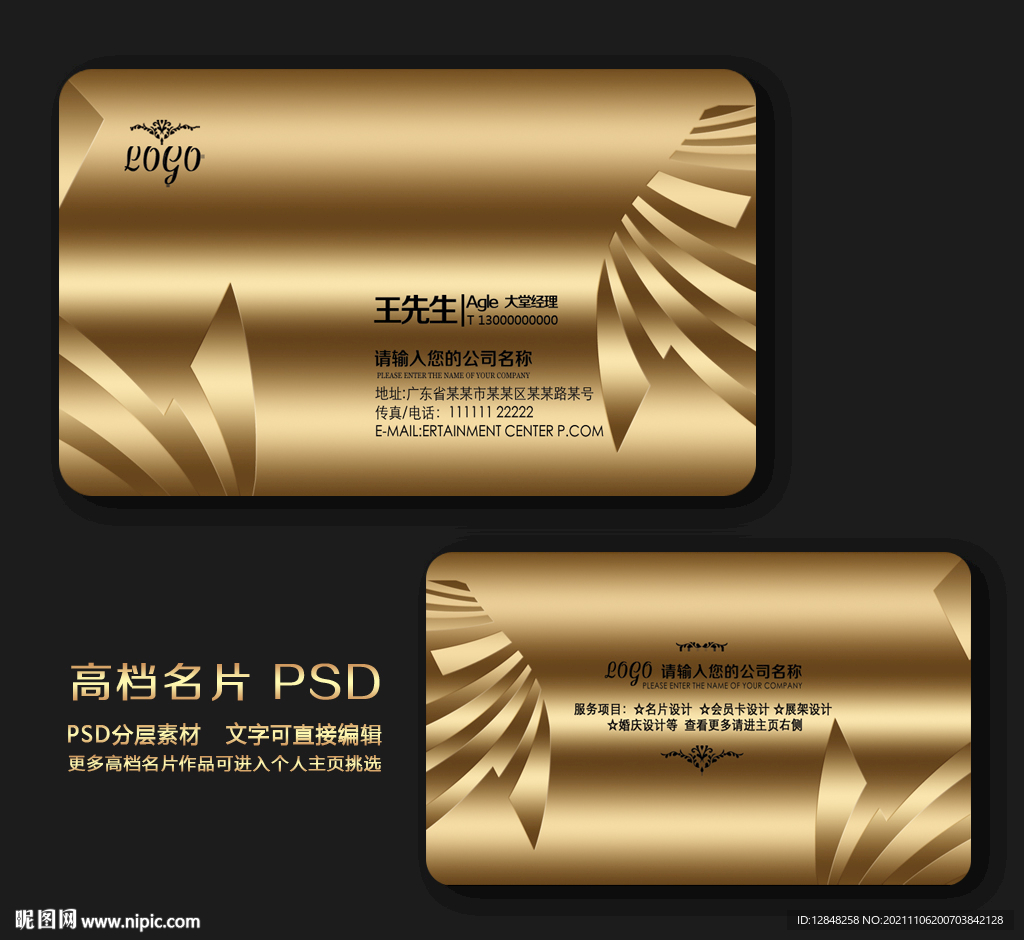 企业名片 
