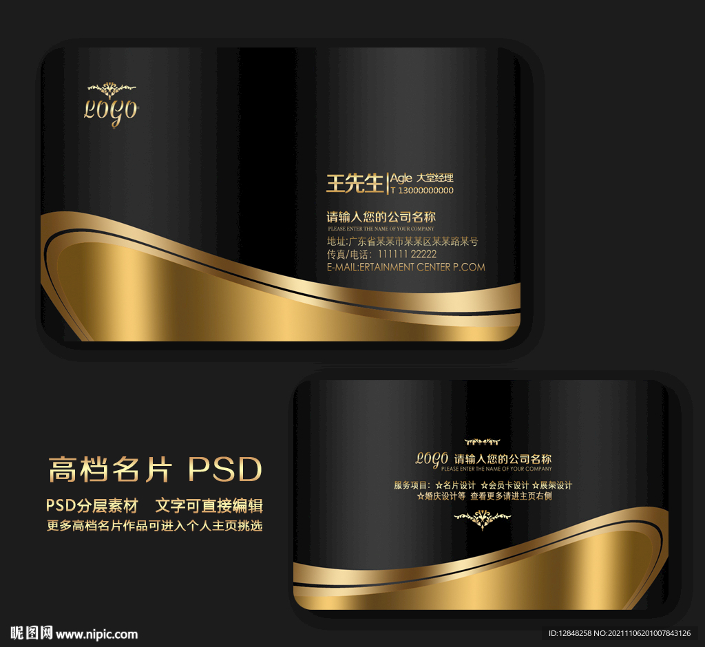 名片设计