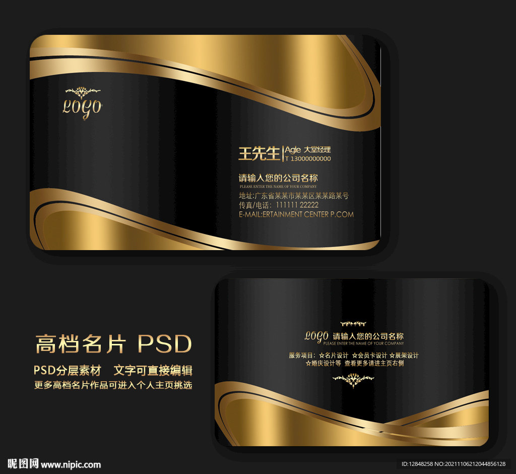 企业名片 