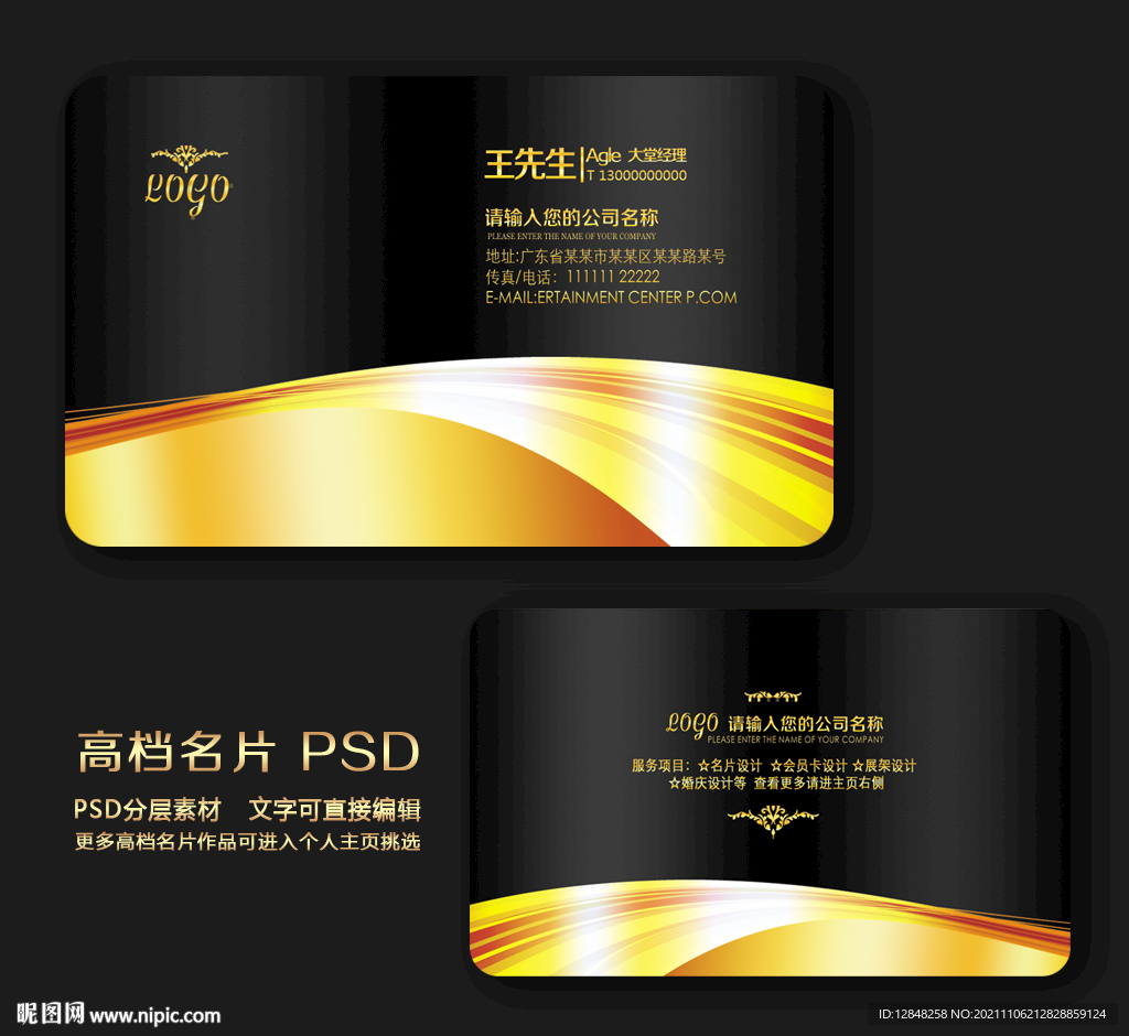 高档名片 