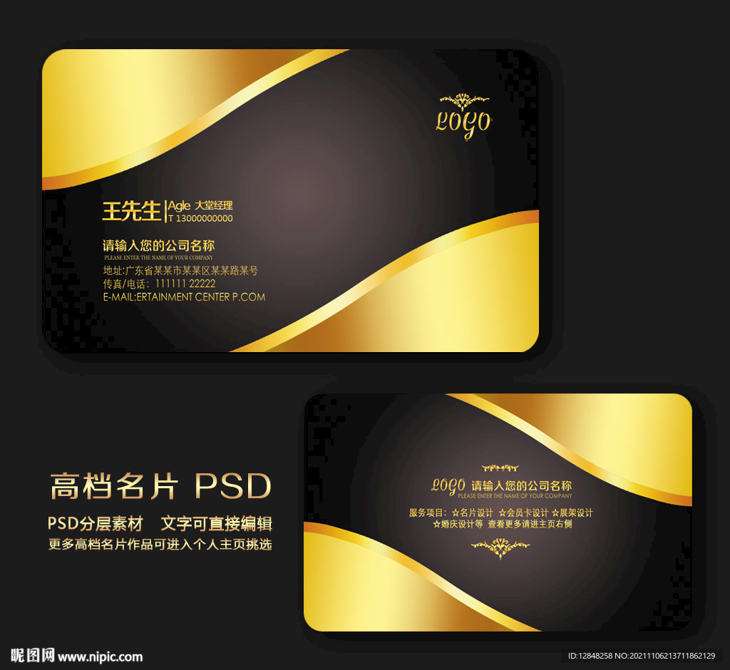 企业名片 