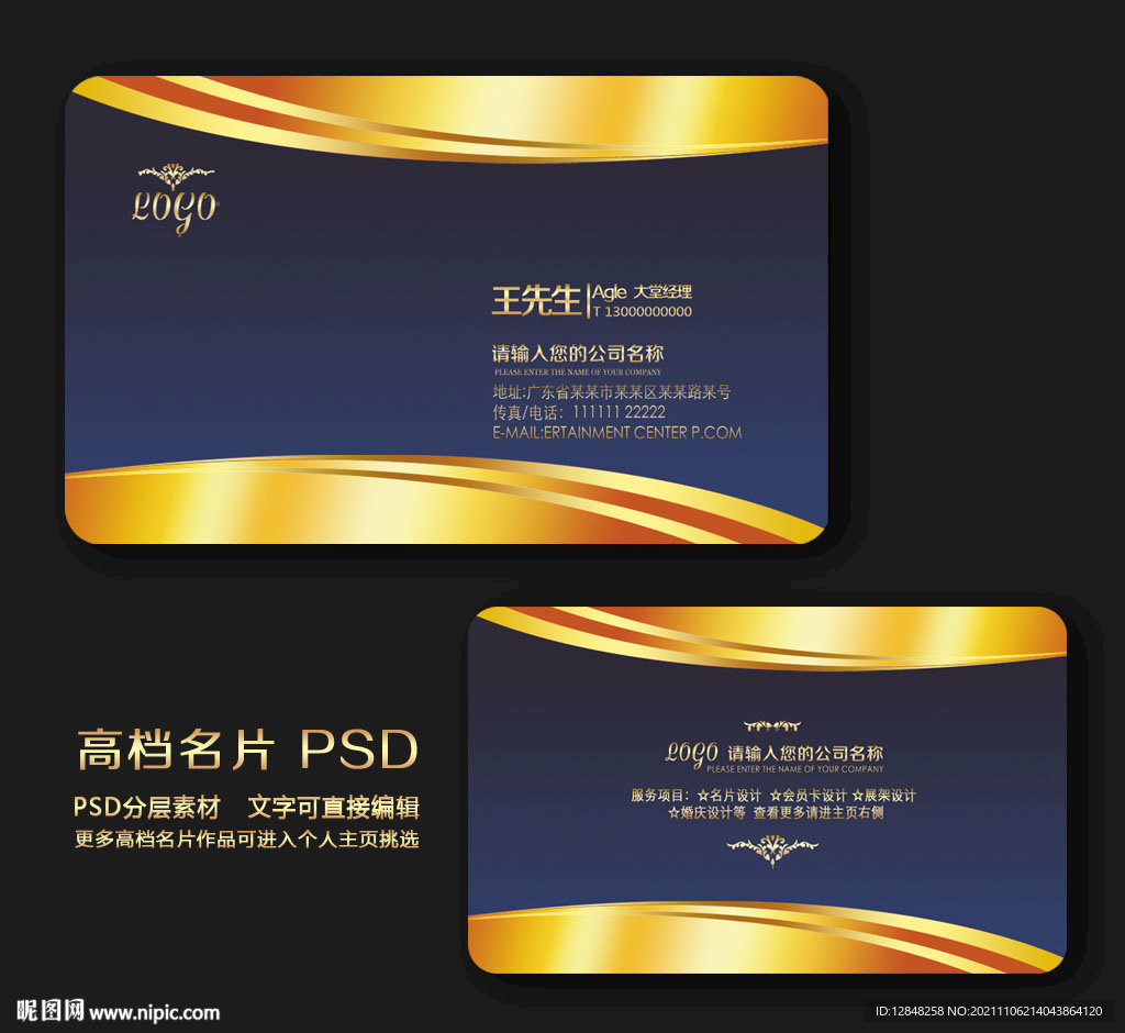 高档名片 