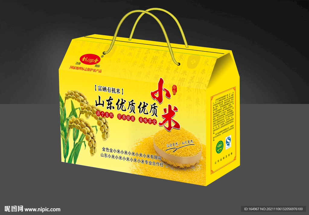 小米盒子 黄小米手提盒