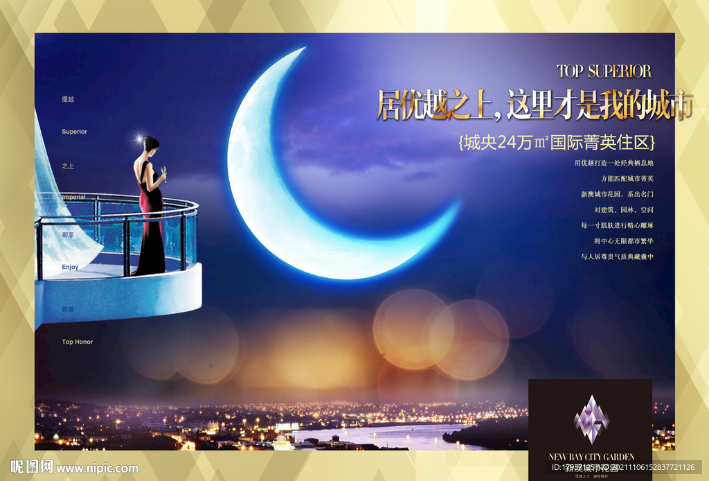  露台 酒会 俯瞰 水晶灯 江