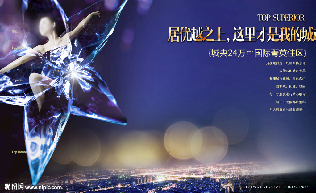 星星 舞蹈 培训 教育 艺术 