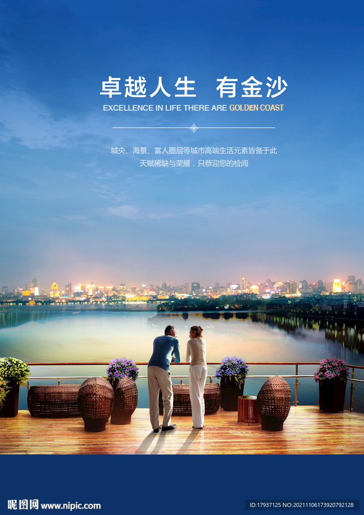 约会 背影 开业 开盘 湖景别
