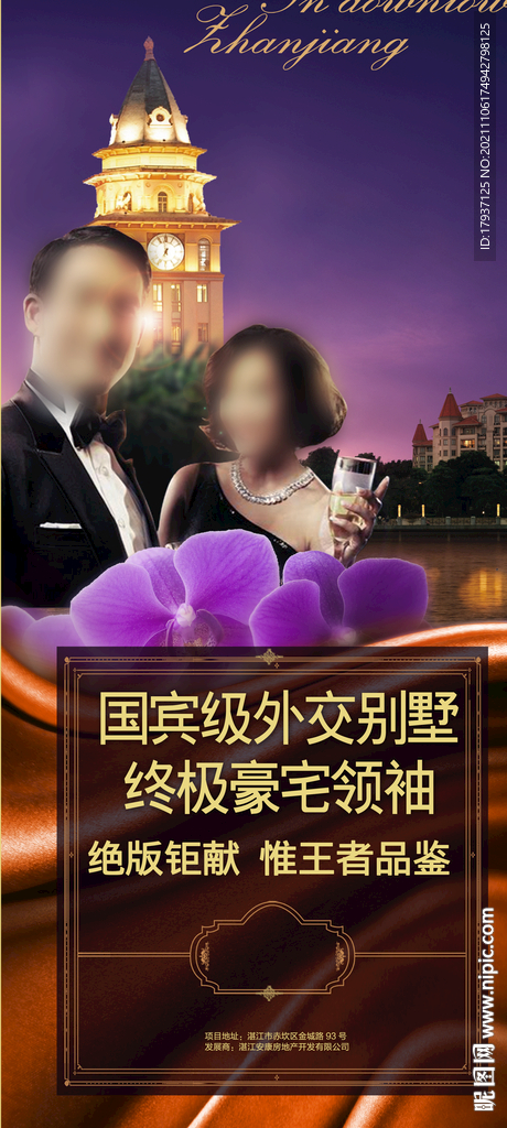 丝绸 夜景 花纹 物管 酒会 