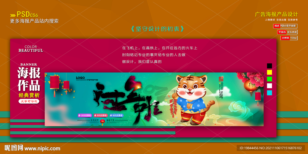 新年海报图片