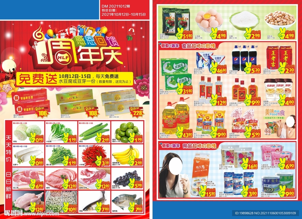 一周年快讯