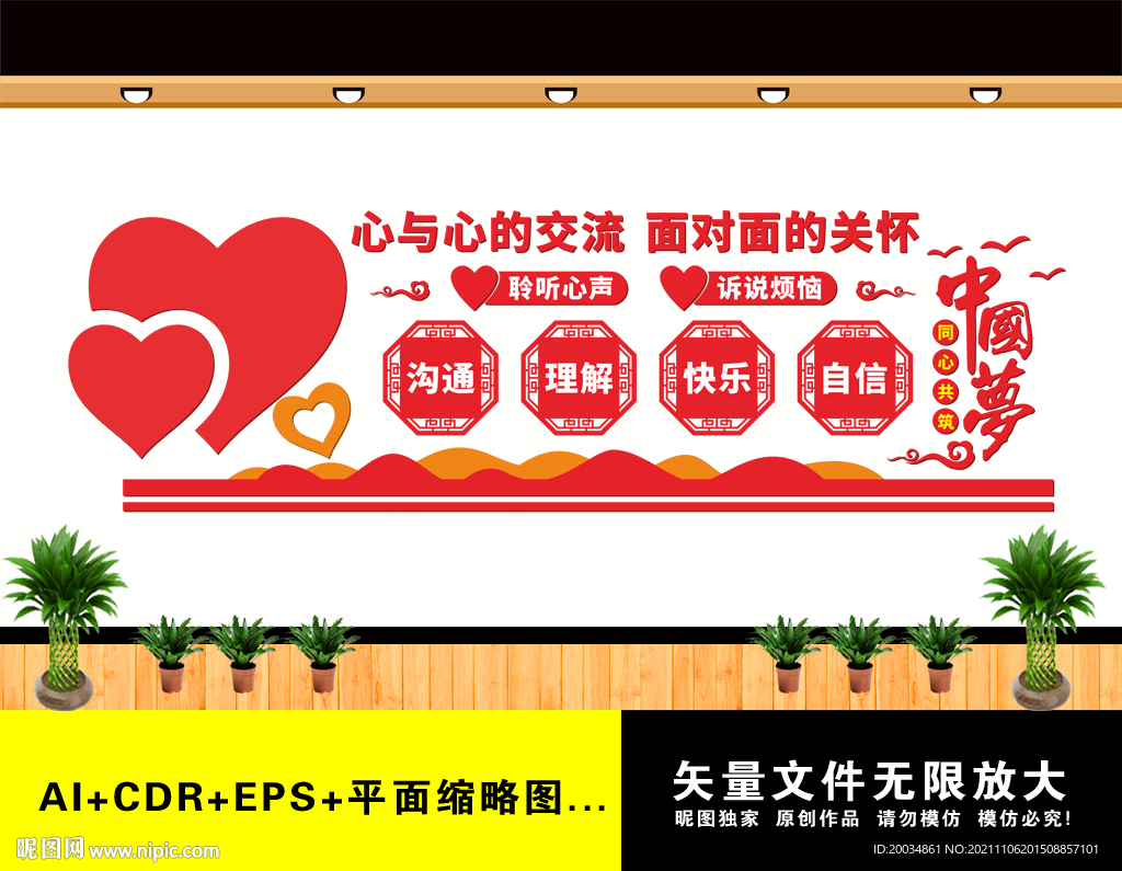 心理咨询室