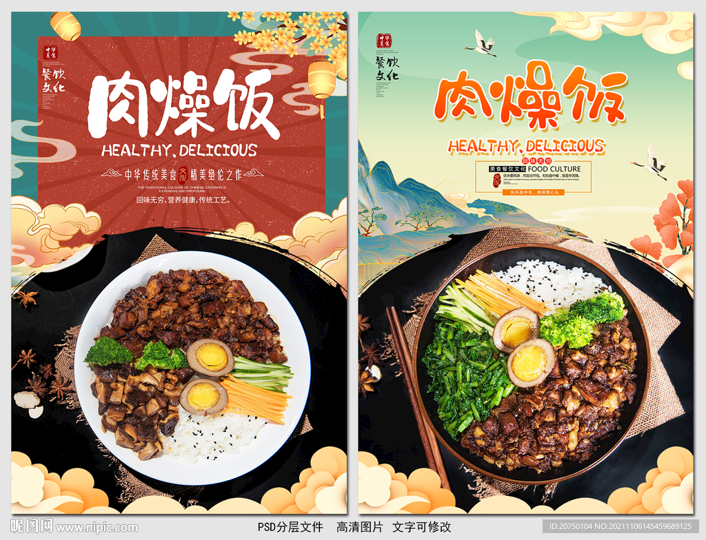 肉燥饭