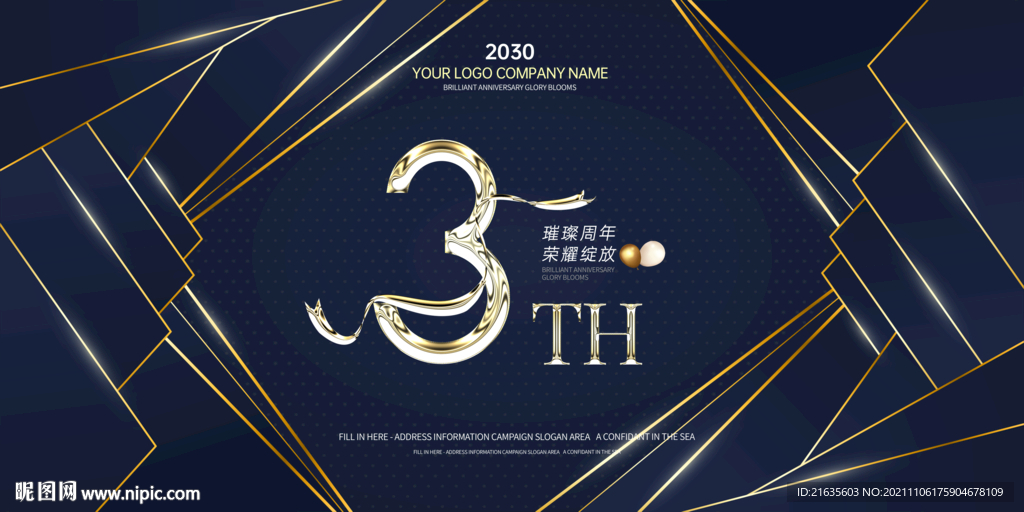 3周年庆