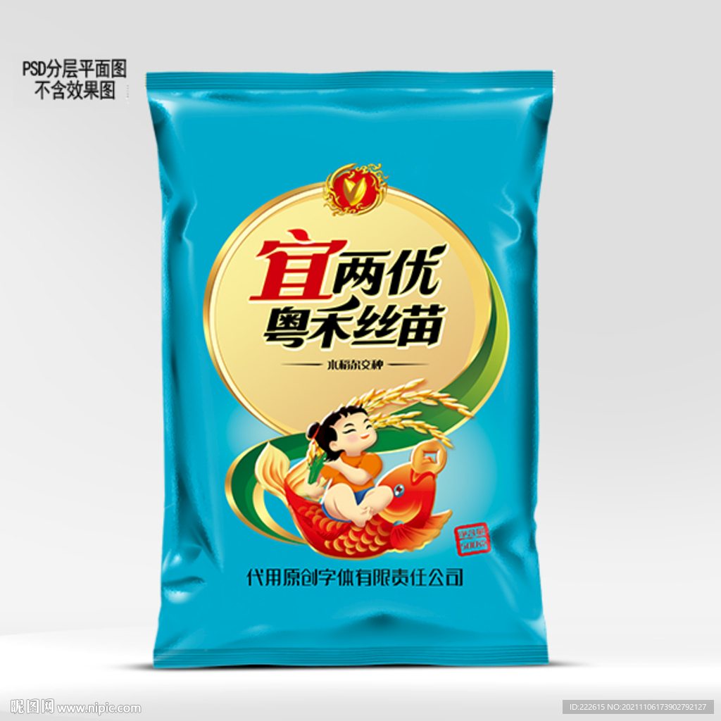 童子水稻包装