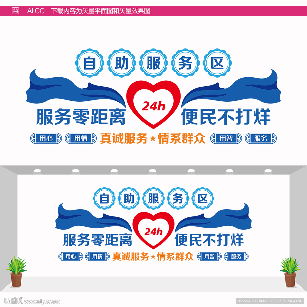 政务自助服务区