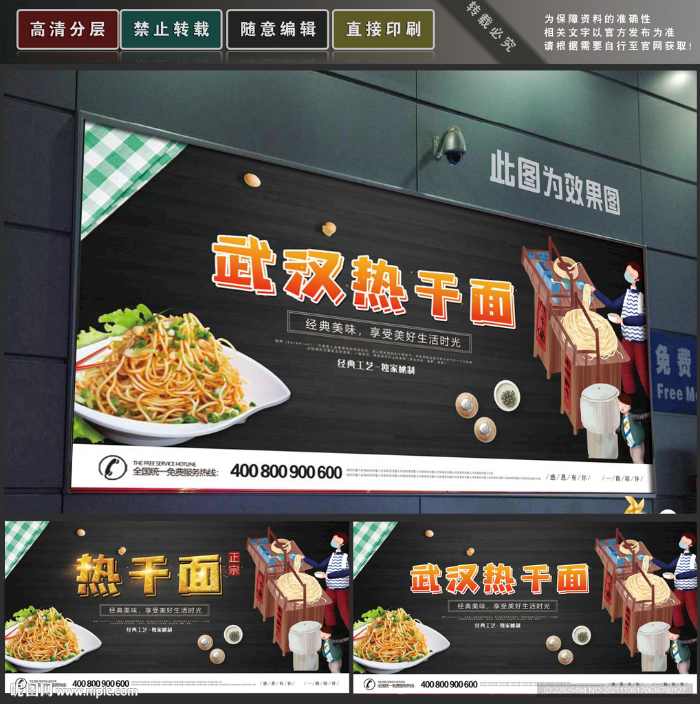 热干面