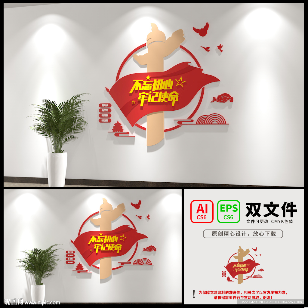 党建标语文化墙