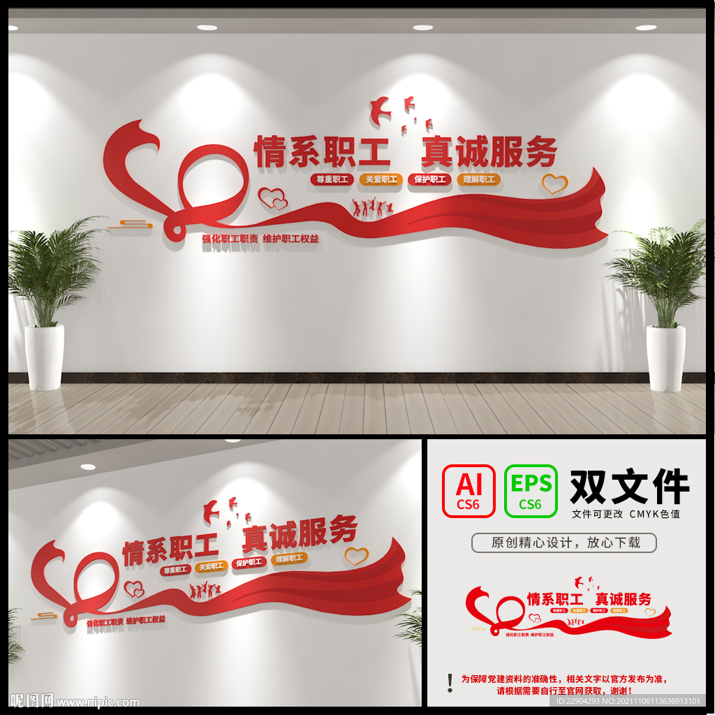 职工之家