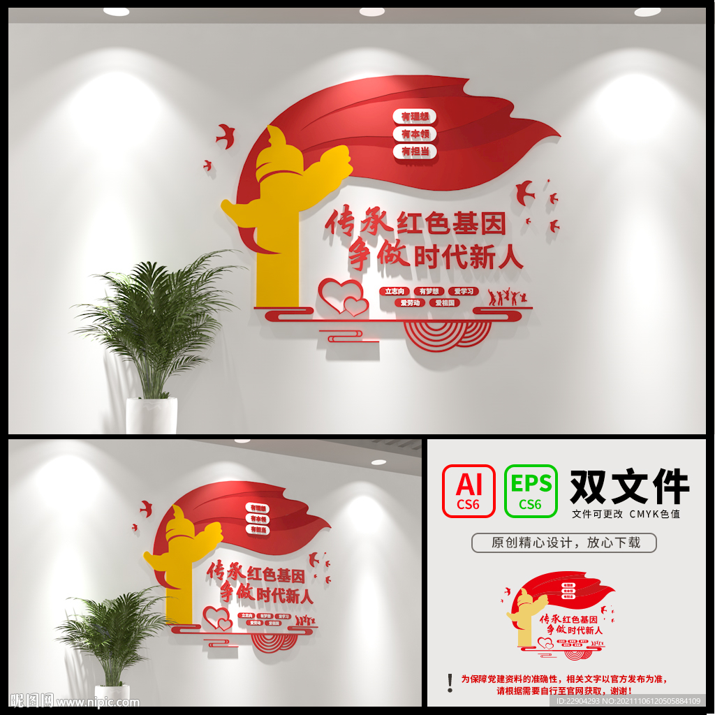 传承红色基因 争做时代新人