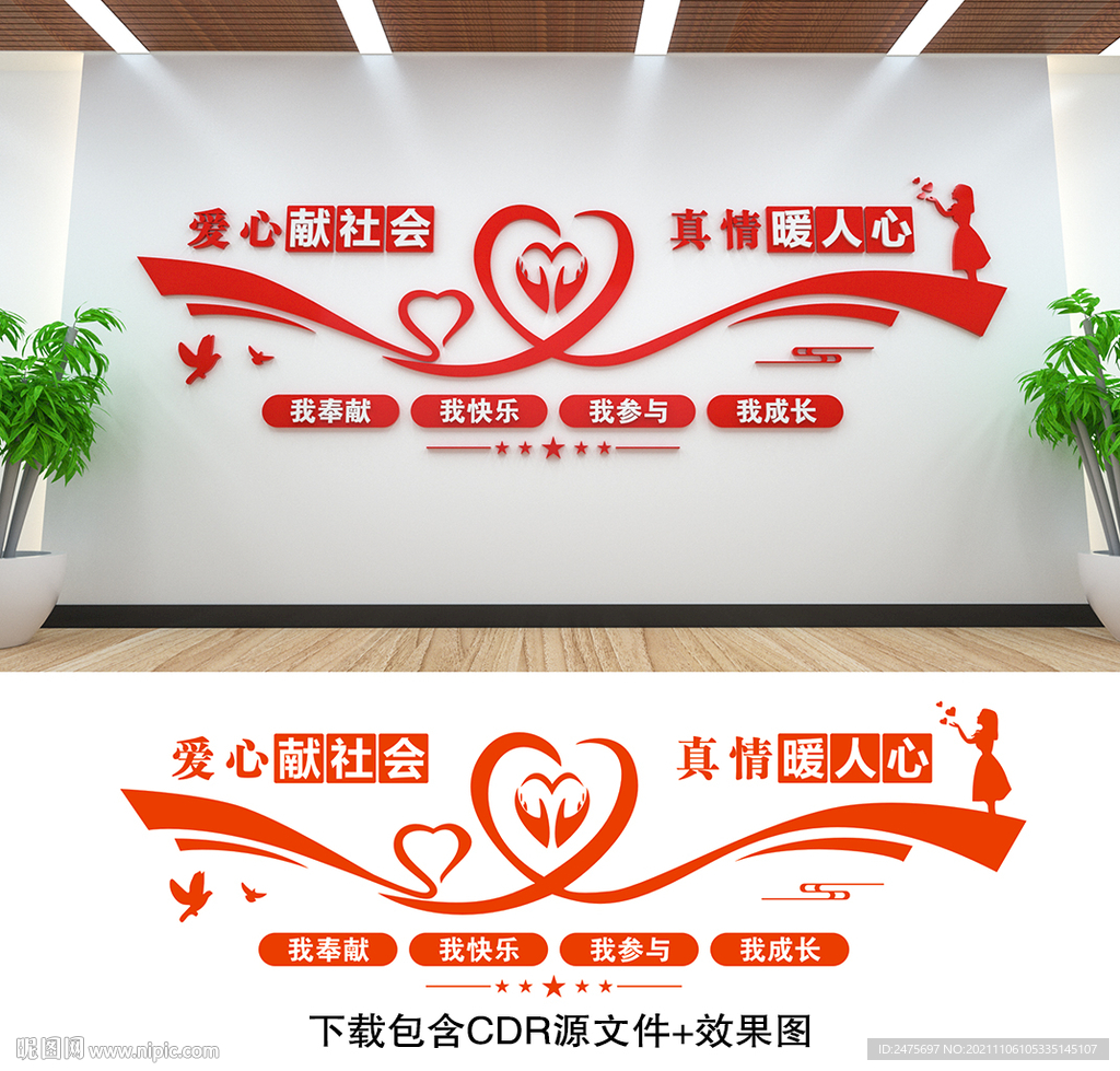 志愿者