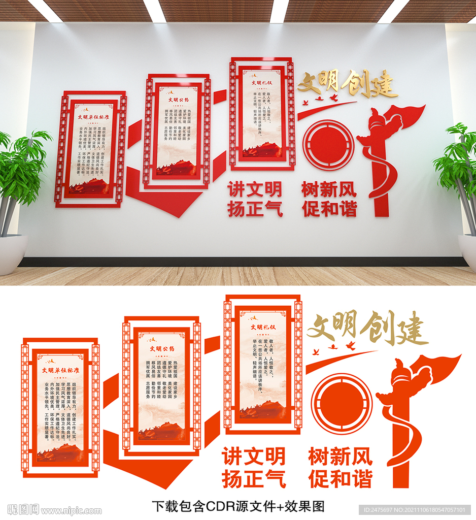 文明单位