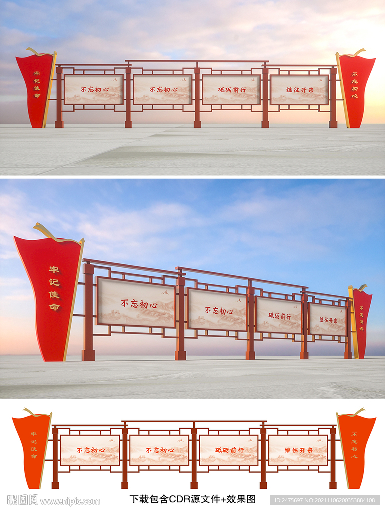 党建宣传栏