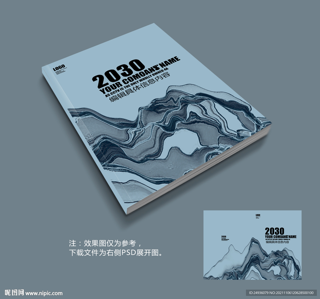 水墨封面