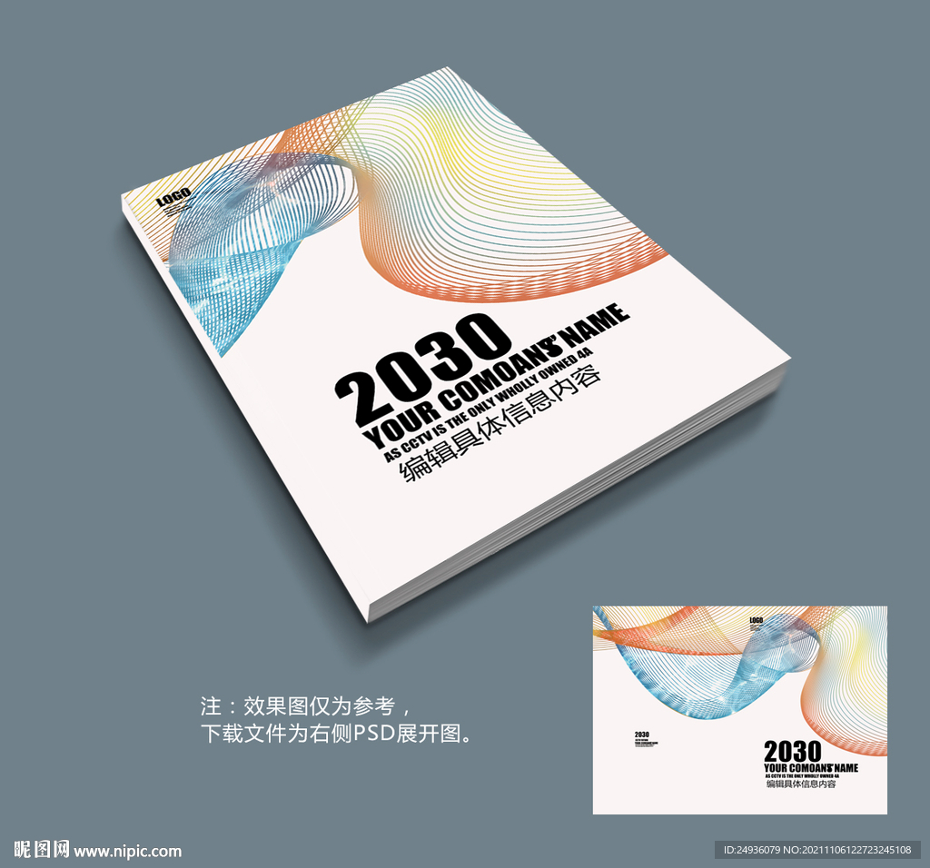 封面设计
