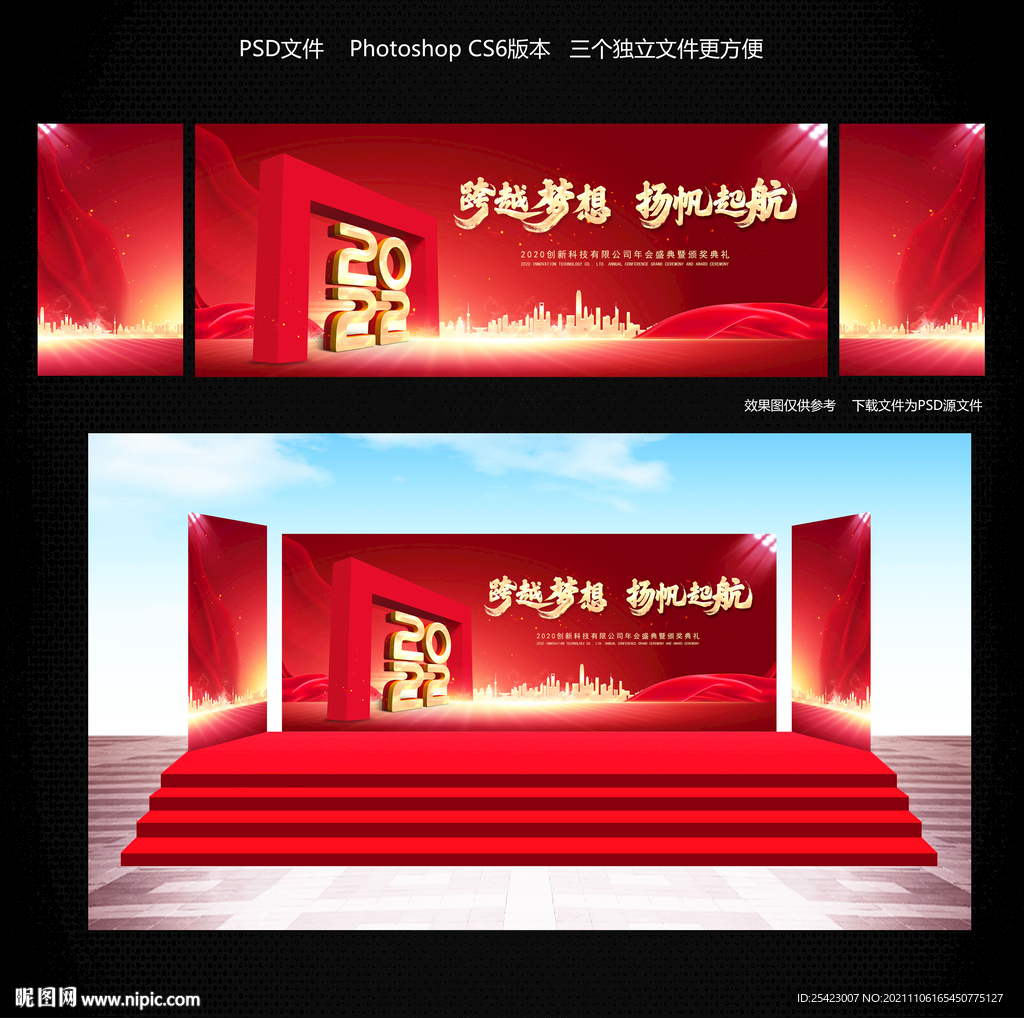 2022年会