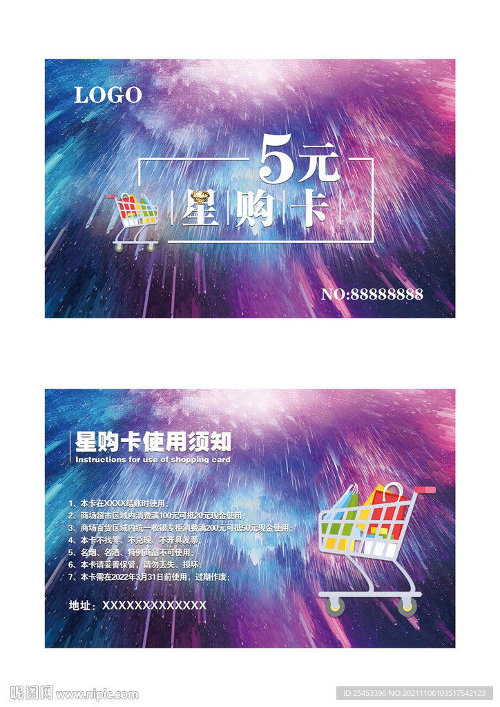 璀璨星空卡