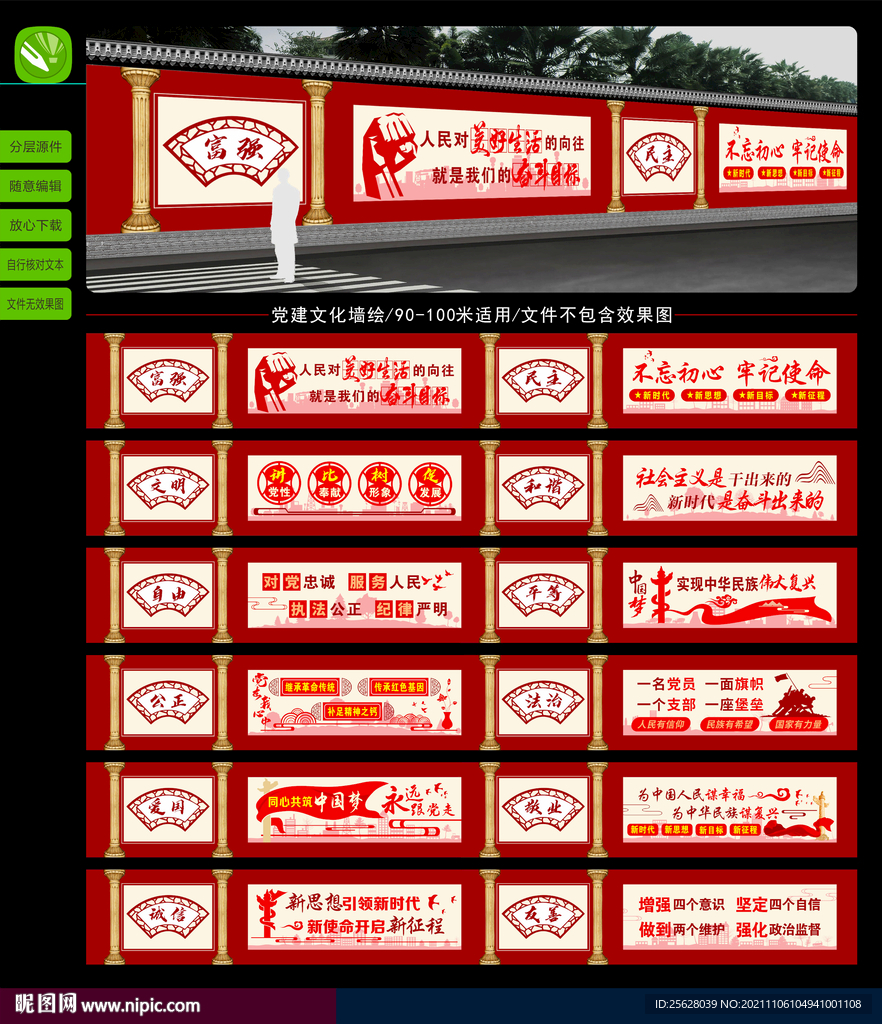 党建文化长廊