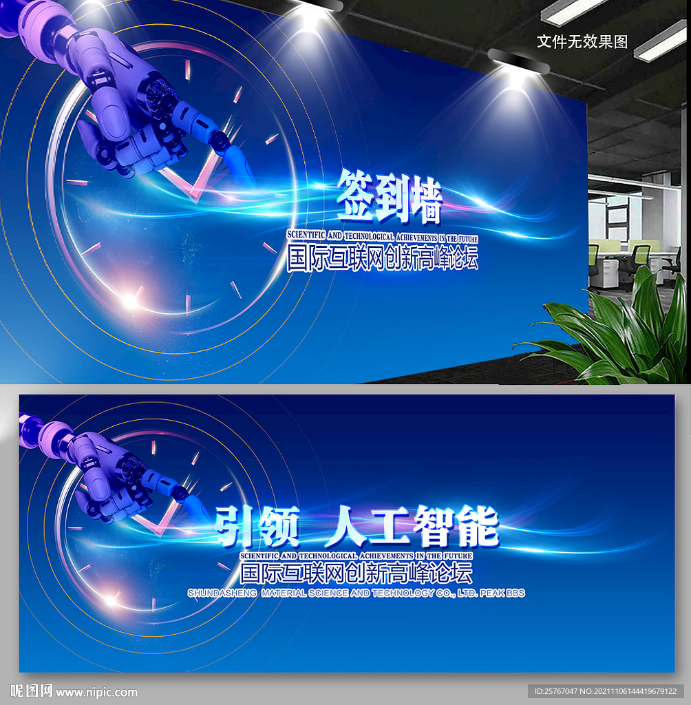 机器人会议 背景