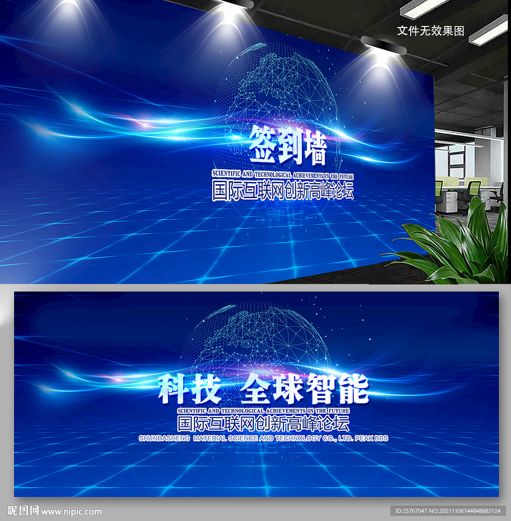 蓝色科技背景