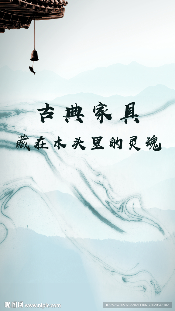 中国风古典国潮山水水墨画背景