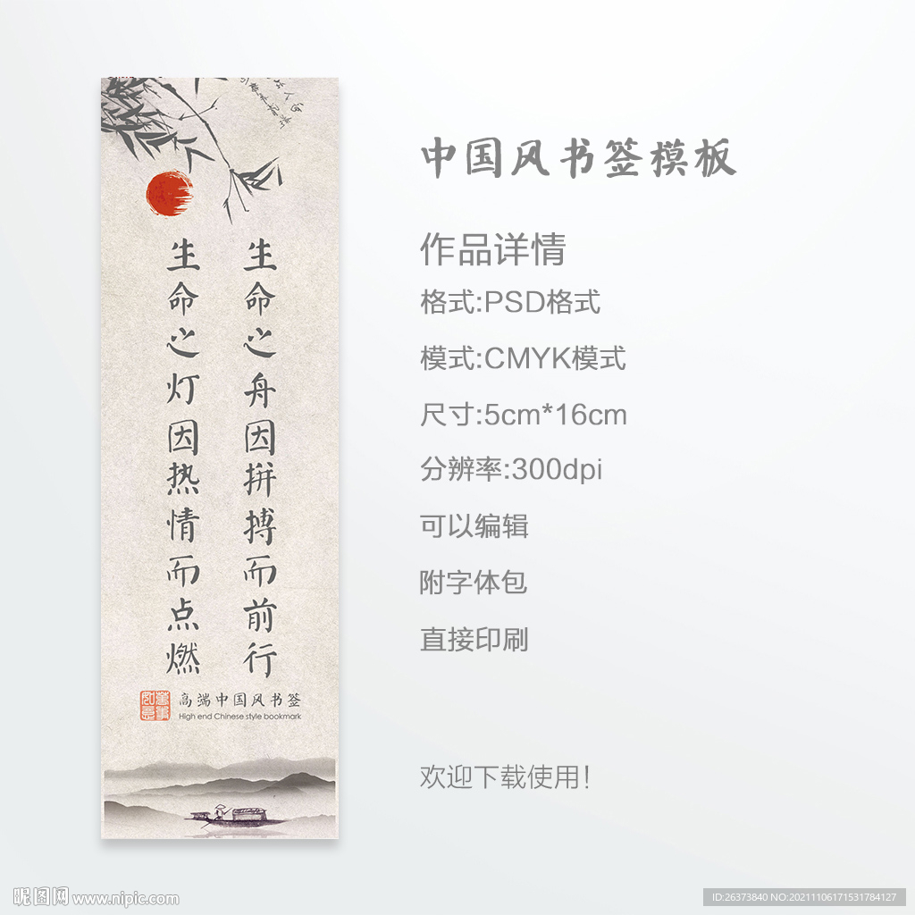 书签