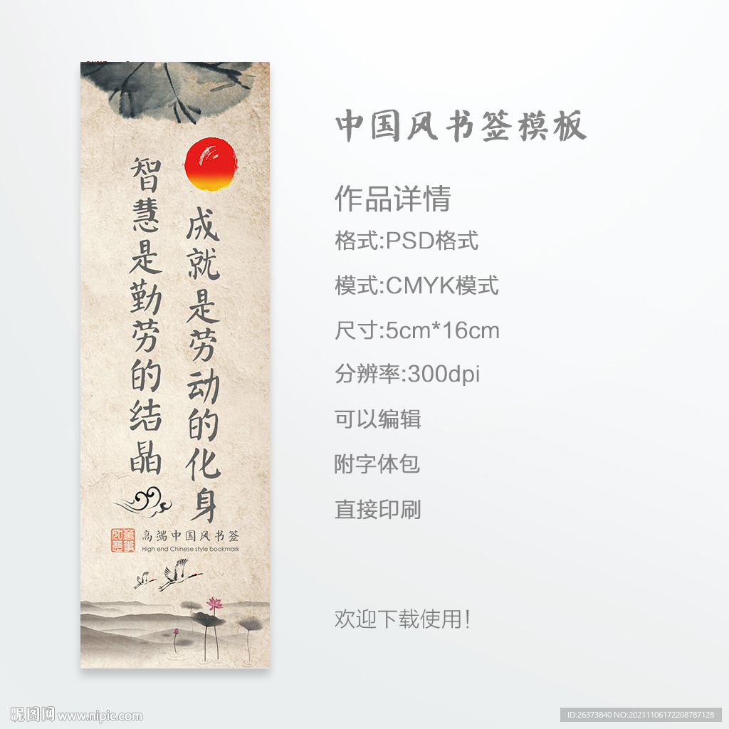 书签